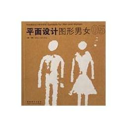 中央美院設計教學現場 平面設計中的性別圖形表達