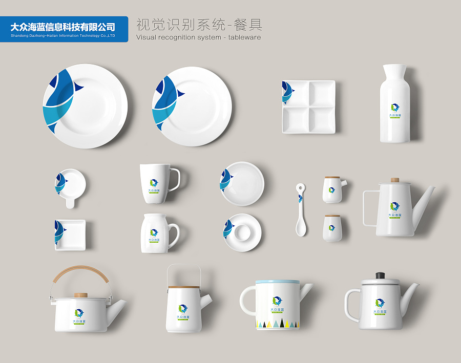 大眾海藍信息科技VI應用系統(tǒng)設計 塑造專業(yè)、創(chuàng)新與信任的視覺品牌形象